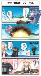 Rule 34 | 3girls, abyssal ship, ahoge, artillery, black hair, blonde hair, blue eyes, braid, comic, crew-served weapon, davy crockett (nuclear weapon), day, elbow gloves, explosion, eyewear on head, front-tie top, gloves, headgear, highres, iowa (kancolle), island, kantai collection, long hair, m-28 davy crockett, m-29 davy crockett, m388, missile, multiple girls, mushroom cloud, nagato (kancolle), nuclear artillery, nuclear missile, nuclear weapon, outdoors, recoilless gun, shaded face, single braid, star-shaped pupils, star (symbol), supply depot princess, sweat, nervous sweating, symbol-shaped pupils, translation request, tsukemon, very long hair, w54, weapon of mass destruction, white hair