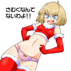 Rule 34 | 10s, 1girl, aono3, blonde hair, blue eyes, blush, bow, bow panties, breasts, cowboy shot, dutch angle, elbow gloves, fang, girls und panzer, gloves, hands on own hips, highres, katyusha (girls und panzer), looking at viewer, midriff, no pants, open mouth, panties, red gloves, red panties, red shirt, red thighhighs, santa costume, shirt, short hair, sleeveless, sleeveless shirt, small breasts, smile, solo, standing, striped clothes, striped panties, thighhighs, translated, underwear, white background