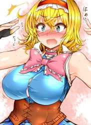 Rule 34 | 1girl, ^^^, adapted costume, alice margatroid, alternate breast size, armpits, blonde hair, blue dress, blue eyes, blush, bouncing breasts, bow, bra, breasts, bursting breasts, corset, dress, fingerless gloves, full-face blush, gloves, hairband, highres, large breasts, lolita hairband, open mouth, pink bra, roki (hirokix), short hair, simple background, sleeveless, solo, straining buttons, sweat, text focus, touhou, translated, tsurime, underwear