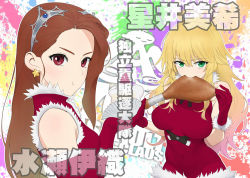 Rule 34 | 2girls, text background, blonde hair, brown hair, cake, character name, chicken (food), christmas, closed mouth, commentary, dress, earrings, eating, food, frown, fur-trimmed dress, fur trim, gloves, green eyes, grey headwear, highres, holding, holding food, hoshii miki, idolmaster, idolmaster (classic), jewelry, long hair, looking at viewer, minase iori, multicolored background, multiple girls, paint splatter, red dress, red eyes, red gloves, santa dress, santa gloves, sleeveless, sleeveless dress, standing, star (symbol), star earrings, tiara, translated, wata do chinkuru