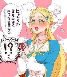Rule 34 | 1girl, @ @, alcohol, bad id, bad twitter id, beer, blonde hair, blush, bottle, cup, drinking glass, drunk, earrings, green eyes, jewelry, long hair, nintendo, open mouth, pointy ears, princess zelda, saiba (henrietta), the legend of zelda, the legend of zelda: breath of the wild, translation request, wine glass
