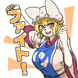 Rule 34 | 1girl, :d, animal ears, animal hat, arm up, blonde hair, blush stickers, chanta (ayatakaoisii), commentary request, dress, fox ears, hair between eyes, hat, highres, long sleeves, looking at viewer, mob cap, open mouth, mob cap, short hair, smile, solo, tabard, touhou, transparent background, upper body, white dress, wide sleeves, yakumo ran, yellow eyes
