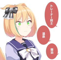 Rule 34 | 1girl, black bow, blonde hair, bob cut, bow, bowtie, character request, closed mouth, dot nose, ears down, from side, green eyes, hair bow, little cocon (umamusume), multicolored hair, nekoume, puffy short sleeves, puffy sleeves, purple sailor collar, purple shirt, sailor collar, school uniform, serafuku, shirt, short hair, short sleeves, simple background, solo, streaked hair, tail raised, translation request, umamusume, upper body, white background, white bow, white bowtie, wide-eyed