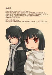 Rule 34 | 1boy, 1girl, akemiho tabi nikki, bad id, bad pixiv id, black hair, fukube tamaki, hands in pockets, kouno hikaru, open mouth, original, red eyes, short hair, simple background, translation request