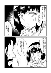 Rule 34 | 1boy, 1girl, @ @, black hair, blush, bow, clenched hand, comic, commentary request, edward teach (fate), fate/grand order, fate (series), greyscale, ha akabouzu, hair bow, hairband, hand on own chin, highres, monochrome, osakabehime (fate), translation request, wavy mouth