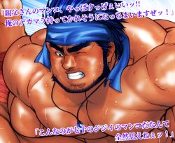 Rule 34 | 2boys, abs, bara, beard, blue headband, blush, clenched teeth, cover, cover page, dark-skinned male, dark skin, facial hair, headband, implied anal, implied sex, jewelry, large pectorals, male focus, mature male, multiple boys, muscular, muscular male, mustache, necklace, nipples, novel illustration, nude, official art, one eye closed, original, pectorals, red headband, scar, second-party source, shirai mizuto, short hair, solo focus, stomach, sweat, teeth, terujirou (masateruteru), thick eyebrows, translation request, tribal, yaoi