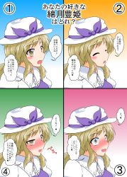 Rule 34 | 1girl, ^ ^, blonde hair, blush, closed eyes, commentary request, closed eyes, hat, hat ribbon, highres, mikazuki neko, multiple views, open mouth, ribbon, text focus, touhou, translation request, watatsuki no toyohime, yellow eyes