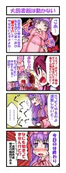 Rule 34 | 2girls, 4koma, ^^^, absurdres, belly, bow, comic, dress, emphasis lines, empty eyes, fat, hair bow, hair ribbon, hand on own stomach, hat, head wings, highres, koakuma, long hair, looking down, mob cap, multiple girls, o o, open mouth, otsu kinoto, patchouli knowledge, plump, purple eyes, purple hair, red eyes, red hair, ribbon, striped clothes, striped dress, surprised, sweat, tearing up, touhou, translation request, trembling, tress ribbon, weight conscious, wings