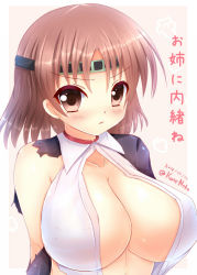 Rule 34 | 10s, 1girl, 2016, alternate costume, artist name, breasts, brown eyes, brown hair, center opening, chiyoda (kancolle), cleavage, closed mouth, collarbone, dated, eyebrows, furrowed brow, headband, kane-neko, kantai collection, large breasts, short hair, solo, torn clothes, upper body
