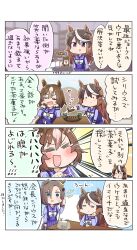 Rule 34 | 3girls, 4koma, = =, absurdres, agnes tachyon (umamusume), air groove (umamusume), allitell, blush stickers, bottle, bow, bowtie, brown hair, comic, commentary request, corded phone, cork, crab print, crossed legs, cup, desk, drugged, ear ornament, ears down, eating, emphasis lines, eyeliner, flying spittle, food, food on face, green eyes, hair between eyes, hand on own cheek, hand on own face, head rest, highres, holding, holding bottle, holding phone, light brown hair, long hair, long sleeves, motion lines, multicolored hair, multiple girls, outline, outside border, phone, pleated skirt, pointing, pouring, pun, purple eyes, purple sailor collar, purple shirt, purple skirt, purple thighhighs, red eyeliner, sailor collar, sailor shirt, school uniform, sea urchin print, senbei, shirt, sirius symboli (umamusume), sitting, skirt, solo, speech bubble, suzu head, sweatdrop, symboli rudolf (umamusume), tearing up, thighhighs, thought bubble, tracen school uniform, translation request, two-tone hair, umamusume, white bow, white bowtie, wide face, winter uniform, yunomi