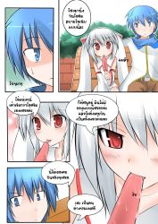 Rule 34 | 10s, 1boy, 1girl, :p, animal ears, bench, blue eyes, blue hair, catstudioinc (punepuni), comic, detached sleeves, food, highres, kaito (vocaloid), kyubey, left-to-right manga, licking, mahou shoujo madoka magica, mahou shoujo madoka magica (anime), park bench, personification, popsicle, red eyes, shaded face, thai text, tongue, tongue out, translation request, vocaloid, wing collar