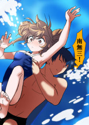 Rule 34 | 00s, 1boy, 1girl, aisaka taiga, armpits, asphyxiation, ayanashi kunio, bad id, bad pixiv id, barefoot, grabbing another&#039;s breast, breasts, brown eyes, brown hair, competition school swimsuit, double bun, drowning, feet, from behind, grabbing, groping, hand under clothes, hand under swimsuit, hetero, kanimayo, namusanbou, one-piece swimsuit, school swimsuit, small breasts, soles, surprised, surprised arms, swimsuit, takasu ryuuji, toes, toradora!, translation request, underwater, water, wet