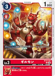 Rule 34 | claws, culumon, digimon, digimon (creature), digimon card game, digital hazard, guilmon, japanese text, official art, sharp teeth, teeth, zero unit