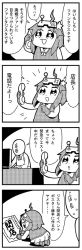 Rule 34 | 1boy, 1girl, 4koma, :o, apron, arcade stick, bkub, comic, controller, faceless, faceless male, fantasista (arcade), game controller, gloves, greyscale, hair ornament, halftone, holding, holding pen, holding phone, jis-tan, joystick, keyboard (computer), kneeling, monitor, monochrome, necktie, open mouth, pen, phone, pointing, poster (object), sailor collar, shirt, short hair, sidelocks, simple background, skirt, sleeveless, sleeveless shirt, speech bubble, star-shaped pupils, star (symbol), star hair ornament, sweatdrop, symbol-shaped pupils, table, talking, translation request, triangle mouth, two-tone background