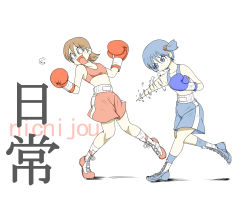 Rule 34 | 2girls, aioi yuuko, arms up, blue eyes, blue hair, blue theme, boxing, boxing gloves, brown hair, copyright name, cube hair ornament, drill, hair ornament, highres, multiple girls, naganohara mio, nichijou, open mouth, punching, red theme, rigid, short hair, shorts, simple background, standing, standing on one leg, white background