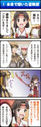Rule 34 | 00s, 4koma, :o, aldo (ff11), arm guards, armor, beard, blonde hair, blush, brown eyes, brown hair, comic, eyepatch, facial hair, final fantasy, final fantasy xi, food, food on face, gilgamesh (final fantasy), gloves, headband, highres, iroha (ff11), japanese armor, open mouth, outstretched arms, polearm, shouting, speech bubble, tears, tomokichi, translation request, weapon