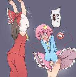 Rule 34 | 2girls, aqua shirt, arms up, ascot, blush, bow, buttons, clothes lift, collar, commentary request, corrupted twitter file, cowboy shot, detached sleeves, embarrassed, frilled ascot, frilled bow, frilled skirt, frills, grey background, hair bow, hair ornament, hakurei reimu, heart, heart button, heart hair ornament, highres, komeiji satori, long sleeves, multiple girls, open mouth, pink eyes, pink hair, pink skirt, print bow, red bow, red skirt, red vest, shirt, short hair, simple background, skirt, skirt grab, skirt lift, skirt set, suwaneko, sweatdrop, thighs, third eye, touhou, translation request, vest, wide sleeves, yellow ascot