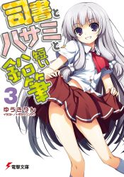 Rule 34 | 1girl, cover, fifu degrease, highres, long hair, looking at viewer, necktie, no panties, non-web source, official art, pleated skirt, purple eyes, red necktie, school uniform, shisho to hasami to mijikai enpitsu, silver hair, skirt, smile, solo, tomose shunsaku, white background