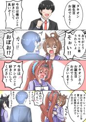 Rule 34 | 1boy, 3girls, 4koma, ^^^, agnes tachyon (umamusume), ahoge, animal ears, birthday, black hair, blush, clenched hand, comic, commentary request, daiwa scarlet (umamusume), earrings, emphasis lines, faceless, faceless male, fang, formal, glowing, hair between eyes, hair intakes, hair over one eye, highres, holding, holding test tube, horse ears, horse girl, horse tail, hug, jewelry, long hair, long sleeves, manhattan cafe (umamusume), multicolored hair, multiple girls, necktie, open mouth, pleated skirt, purple sailor collar, purple shirt, purple skirt, red necktie, sailor collar, sailor shirt, school uniform, shirt, short hair, shouting, single earring, skin fang, skirt, speech bubble, stiff tail, suit, sweatdrop, tail, tail raised, test tube, tiara, tracen school uniform, trainer (umamusume), translation request, two-tone hair, umamusume, very long hair, white hair, winter uniform, yamada yama