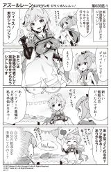 Rule 34 | 2girls, 4koma, ahoge, azur lane, black gloves, black ribbon, breasts, camisole, comic, commentary request, crown, english text, fish hair ornament, gloves, greyscale, hair between eyes, hair ornament, hand up, hat, high ponytail, highres, hori (hori no su), javelin (azur lane), large breasts, mini crown, monochrome, multiple girls, open mouth, party hat, ponytail, ribbon, seattle (azur lane), shirt, sidelocks, single glove, sleeveless, sleeveless shirt, smile, thighhighs, translation request