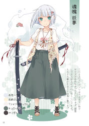 Rule 34 | 1girl, alternate costume, beige vest, blush, brown footwear, casual, character name, contemporary, feathers, floral background, floral print, flower, full body, green eyes, green skirt, hair flower, hair ornament, hairclip, highres, hitodama, holding, holding sword, holding weapon, jewelry, katana, konpaku youmu, konpaku youmu (ghost), lace trim, long skirt, looking at viewer, nail polish, page number, partially translated, pendant, pink flower, pink rose, planted, planted sword, planted weapon, red nails, rose, sandals, scabbard, sheath, sheathed, shirt, short hair, short sleeves, silver hair, skirt, smile, solo, standing, sword, t-shirt, toenail polish, toenails, touhou, toutenkou, translation request, vest, weapon, white background, white shirt