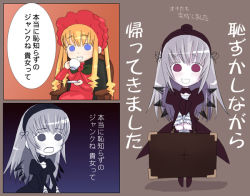 Rule 34 | 00s, 2girls, armchair, black wings, blonde hair, bonnet, bullying, chair, comic, cup, dress, drinking, flower, hairband, long hair, looking at viewer, multiple girls, no pupils, pale skin, puffy sleeves, ribbon, rose, rozen maiden, shinku, silver hair, sitting, smile, suigintou, suitcase, takanashi, teacup, text focus, translated, v arms, very long hair, wings