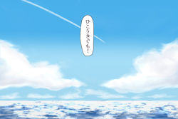 Rule 34 | 10s, blue sky, cloud, comic, contrail, day, horizon, kantai collection, m19 (artist), no humans, ocean, outdoors, sky, water