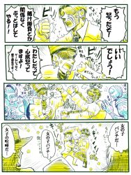Rule 34 | 3boys, atum (stand), bad id, bad pixiv id, brothers, comic, daniel j. d&#039;arby, hol horse, jojo no kimyou na bouken, male focus, multiple boys, nanten, osiris (stand), siblings, terence t. d&#039;arby, translated