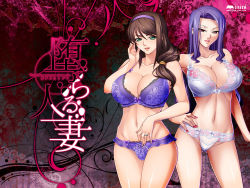 Rule 34 | 2girls, adjusting hair, bra, breasts, brown hair, cleavage, english text, engrish text, floral print, fuyuno reiko, green eyes, hair tie, hairband, hand on own hip, hip focus, huge breasts, jewelry, kagami hirotaka, lace, lace-trimmed bra, lace-trimmed panties, lace trim, lilith-soft, lingerie, lipstick, long hair, looking at viewer, lowleg, lowleg panties, makeup, mature female, mole, mole under mouth, multiple girls, nagisa sayoko, nail polish, naughty face, navel, ochiru hitozuma, official art, official wallpaper, panties, pink eyes, ponytail, purple bra, purple hair, purple panties, ranguage, ring, scrunchie, side ponytail, sidelocks, smile, standing, thighs, underwear, underwear only, wedding band, white bra, white panties, wide hips