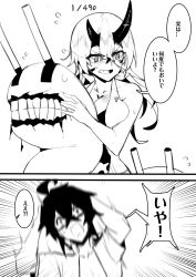 Rule 34 | 10s, 1boy, 1girl, absurdres, abyssal ship, admiral (kancolle), ahoge, bad id, bad pixiv id, blush, cannon, comic, greyscale, heavy cruiser summer princess, highres, kantai collection, monochrome, teeth, translation request, wulazula