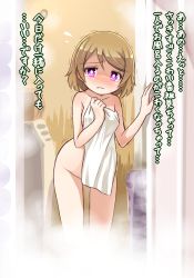 Rule 34 | 10s, 1girl, bathroom, blush, brown hair, covering privates, koizumi hanayo, looking at viewer, love live!, love live! school idol project, naked towel, nude, nude cover, purple eyes, shipii (jigglypuff), short hair, solo, tears, towel, translated, trembling