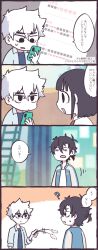 Rule 34 | 1girl, 2boys, 4koma, ?, black eyes, black hair, blue shirt, cat teaser, cellphone, cheng xiaoshi, closed mouth, collared shirt, comic, commentary request, highres, holding, holding phone, jacket, komojigzag, long sleeves, looking at another, lu guang, medium hair, multiple boys, open clothes, open jacket, open mouth, open shirt, parted lips, phone, qiao ling, shiguang dailiren, shirt, short hair, short ponytail, smartphone, speech bubble, translation request, white hair, white shirt