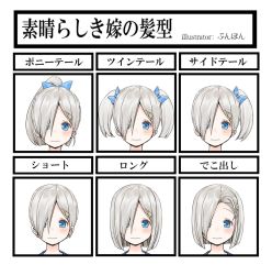 Rule 34 | 10s, 1girl, alternate hairstyle, artist name, blue bow, blush, bob cut, bow, bulbonne, chart, closed mouth, hair bow, hair ornament, hair over one eye, hairclip, hamakaze (kancolle), highres, kantai collection, looking at viewer, multiple views, nervous smile, ponytail, portrait, short hair, short twintails, side ponytail, silver hair, smile, tareme, text focus, translation request, twintails, wavy mouth