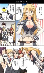Rule 34 | 10s, 6+girls, ;d, ?, american flag, arashi (kancolle), breasts, comic, fubuki (kancolle), hagikaze (kancolle), hand on own hip, hand on own chest, unworn headgear, iowa (kancolle), kaga (kancolle), kantai collection, katori (kancolle), large breasts, long hair, maikaze (kancolle), masukuza j, multiple girls, nowaki (kancolle), one eye closed, ooyodo (kancolle), open mouth, pantyhose, smile, spoken question mark, t-head admiral, translation request