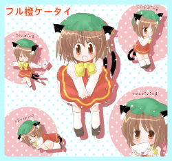 Rule 34 | 1girl, animal ears, bad id, bad pixiv id, brown hair, cat ears, cat girl, cat tail, chen, dress, earrings, english text, engrish text, female focus, hat, hoshi mirin, jewelry, multiple views, ranguage, short hair, tail, touhou, white background
