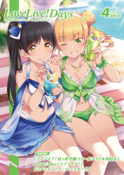 Rule 34 | !, !!, 2girls, \n/, absurdres, alternate hairstyle, arm up, bare arms, bare legs, bench, bikini, black hair, blonde hair, blue bikini, blunt bangs, blush, bracelet, breasts, cleavage, closed mouth, collarbone, copyright name, cover, cup, curly hair, dated, drink, drinking straw, drinking straw in mouth, fingernails, flower, food, frilled bikini, frills, from above, fruit, green bikini, green eyes, grin, hair bun, hair ribbon, hairband, hand on another&#039;s shoulder, hazuki ren, heads together, heanna sumire, highres, holding, holding cup, index finger raised, inou shin, jewelry, large breasts, lemon, lemon slice, long hair, looking at viewer, love live!, love live! superstar!!, magazine cover, midriff, multiple girls, navel, necklace, official art, one eye closed, palm tree, pearl bracelet, pearl necklace, pineapple, pineapple slice, pool, ribbon, scrunchie, see-through, see-through swimsuit, side ponytail, single side bun, sitting, smile, star (symbol), summer, sunlight, swept bangs, swimsuit, translation request, tree, two-tone bikini, water, water drop, watermark, wrist scrunchie, yellow eyes