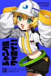 Rule 34 | 1girl, :d, arms up, black shorts, blonde hair, cowboy shot, cropped jacket, denonbu, fang, green eyes, hair between eyes, hard hat, helmet, highres, jacket, long sleeves, looking at viewer, midriff, open mouth, qr code, sai (psy 0), short hair, shorts, skin fang, sleeves past fingers, sleeves past wrists, smile, solo, standing, taiga lucia, translation request, white headwear, white jacket, wide sleeves