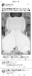 Rule 34 | 1girl, absurdres, ass, back, censored, chat log, cubicle, greyscale, highres, id card, indoors, monochrome, nude, office, original, paper, pussy juice, shirokuma (nankyoku), short hair, sitting, sticky note, sweat, timestamp, translation request, twitter