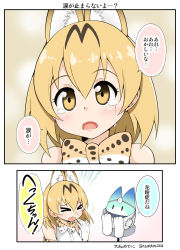 Rule 34 | &gt; &lt;, 10s, 1girl, 2koma, animal ears, artist name, blonde hair, bow, bowtie, cat ears, comic, commentary request, crying, crying with eyes open, doctor, elbow gloves, closed eyes, feet, gloves, hand to own mouth, highres, kemono friends, lab coat, lucky beast (kemono friends), open mouth, serval (kemono friends), serval print, shirt, short hair, signature, sitting, sleeveless, sleeveless shirt, smile, sneezing, snot, stethoscope, stool, tears, translation request, twitter username, wavy mouth, yamato nadeshiko, yellow eyes