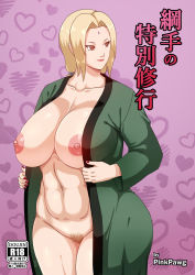 Rule 34 | 1girl, blonde hair, breasts, brown eyes, curvy, female focus, female pubic hair, highres, huge breasts, long hair, nail polish, naruto, naruto (series), nipples, open clothes, pinkpawg, pubic hair, pussy, solo, standing, thick thighs, thighs, tsunade (naruto), wide hips