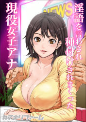 Rule 34 | 1girl, absurdres, black hair, blush, border, breasts, brown eyes, chair, cleavage, collarbone, cover, covered erect nipples, desk, earrings, highres, jewelry, large breasts, lips, long hair, long sleeves, looking at viewer, monitor, news, ootori ichiraku, original, shirt, sitting, smile, solo focus, sweatdrop, upper body, yellow shirt, you gonna get raped