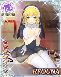 Rule 34 | 10s, 1girl, ball gag, bdsm, blonde hair, breasts, card (medium), character name, cleavage, collar, cuffs, dungeon, gag, handcuffs, heterochromia, large breasts, nun, official art, open clothes, open mouth, pillory, ryouna (senran kagura), senran kagura, senran kagura new wave, short hair, sitting, sitting on object, smile, solo, star (symbol), thighhighs, white thighhighs, wiffle gag, yaegashi nan