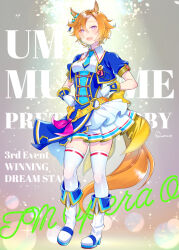 Rule 34 | 1girl, animal ears, artist name, text background, belt, blue dress, blue jacket, blue necktie, boots, bow, character name, collared dress, commentary, copyright name, cropped jacket, dress, ear ribbon, earclip, english text, full body, glorious azure costume (umamusume), hands on own hips, highres, horse ears, horse girl, horse tail, idol, jacket, light particles, looking at viewer, medal, miniskirt, necktie, open mouth, orange hair, pleated skirt, puffy short sleeves, puffy sleeves, purple eyes, quatraise, short dress, short hair, short sleeves, signature, skirt, smile, solo, standing, swept bangs, t.m. opera o (umamusume), tail, thighhighs, umamusume, white footwear, white skirt, white thighhighs, wing collar, yellow belt