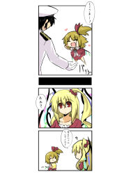 Rule 34 | 10s, 1boy, 2girls, 3koma, :3, :d, ?, ^ ^, admiral (kancolle), alternate costume, anchor, black hair, blonde hair, brown hair, casual, closed eyes, comic, crossover, closed eyes, flan-maman (goma), flandre scarlet, gloves, goma (gomasamune), hair ribbon, hat, heart, jumping, kantai collection, mikoto freesia scarlet (goma), military, military uniform, multiple girls, naval uniform, nyoro~n, aged up, open mouth, original, peaked cap, power-up, red eyes, ribbon, side ponytail, smile, touhou, translation request, uniform, white gloves, wings