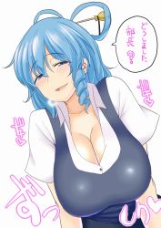 Rule 34 | 1girl, alternate costume, black dress, blue eyes, blue hair, blush, breasts, chin (motio7201), cleavage, collarbone, commentary request, dress, female focus, hair ornament, hair rings, hair stick, half-closed eyes, heavy breathing, highres, huge breasts, kaku seiga, large breasts, long hair, looking at viewer, matching hair/eyes, office lady, open mouth, shirt, simple background, smile, solo, sweat, text focus, touhou, translated, upper body