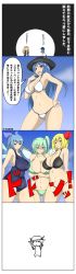 Rule 34 | 4koma, 5girls, absurdres, bikini, blonde hair, breasts, cirno, comic, curvy, daiyousei, food, fruit, gradient hair, hat, highres, hijiri byakuren, hinanawi tenshi, large breasts, long hair, multicolored hair, multiple girls, aged up, peach, plump, rumia, swimsuit, thick thighs, thighs, touhou, toys (pixiv), translation request, wide hips, wings