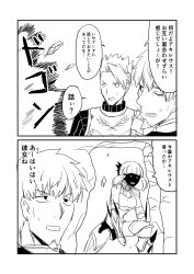 Rule 34 | 1koma, 2boys, 2koma, achilles (fate), armor, breastplate, broken wall, cape, comic, commentary request, facial hair, fate/grand order, fate (series), gauntlets, goatee, greaves, greyscale, ha akabouzu, hector (fate), highres, looking to the side, monochrome, multiple boys, penthesilea (fate), shaded face, sidelocks, spiked hair, translation request