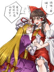 Rule 34 | 2girls, absurdres, aihara-rina, ascot, blonde hair, blush, bow, brown eyes, brown hair, chinese commentary, chinese text, closed eyes, commentary request, detached sleeves, dress, frilled bow, frilled hair tubes, frills, gloves, hair bow, hair tubes, hakurei reimu, hat, hat ribbon, highres, long hair, mob cap, multiple girls, open mouth, purple dress, red bow, red skirt, ribbon, ribbon-trimmed sleeves, ribbon trim, saliva, short sleeves, skirt, skirt set, smile, speech bubble, sweat, touhou, translation request, yakumo yukari, yellow ascot, yuri