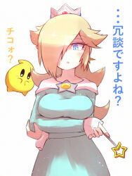 Rule 34 | 1girl, alternate breast size, blonde hair, blue dress, blue eyes, blue gemstone, blush, breasts, brooch, crossed arms, crown, dress, earrings, female focus, gem, grey headwear, hair flaps, hair over one eye, half-closed eyes, holding, holding wand, japanese text, jewelry, kurachi mizuki, large breasts, long hair, long sleeves, looking at viewer, luma (mario), mario (series), nintendo, one eye covered, open mouth, red gemstone, rosalina, sidelocks, simple background, solo focus, standing, star (symbol), super mario galaxy, talking, translation request, upper body, wand, white background, yellow gemstone