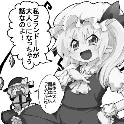 Rule 34 | 2girls, :d, ascot, blonde hair, blush, bow, closed eyes, commentary request, cowboy shot, crystal, eyeball, fang, flandre scarlet, flat chest, frilled shirt collar, frilled skirt, frilled sleeves, frills, greyscale, hair between eyes, hand on own chest, hands in opposite sleeves, hat, hat bow, hat ribbon, iwaserie, komeiji koishi, long sleeves, looking at viewer, medium hair, mob cap, monochrome, multiple girls, open mouth, pointy ears, ribbon, shirt, short hair, simple background, skin fang, skirt, skirt set, smile, third eye, touhou, translation request, v-shaped eyebrows, vest, wings, wrist cuffs